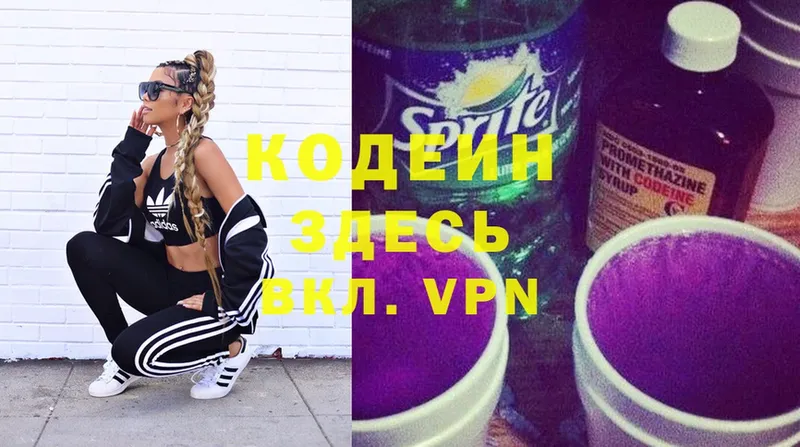 Codein Purple Drank Октябрьский