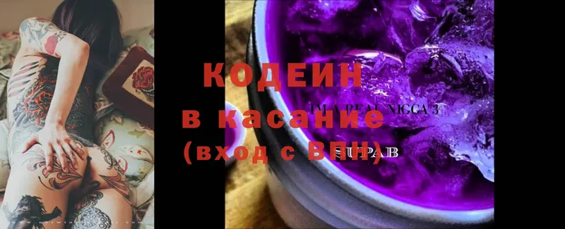 магазин    МЕГА tor  Codein Purple Drank  Октябрьский 