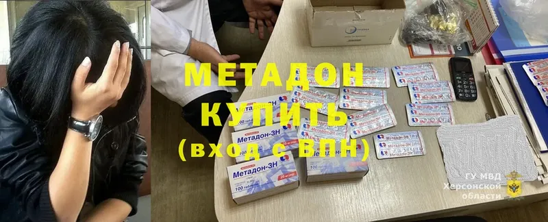 купить  сайты  Октябрьский  МЕТАДОН белоснежный 