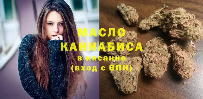 ТГК гашишное масло  Октябрьский 